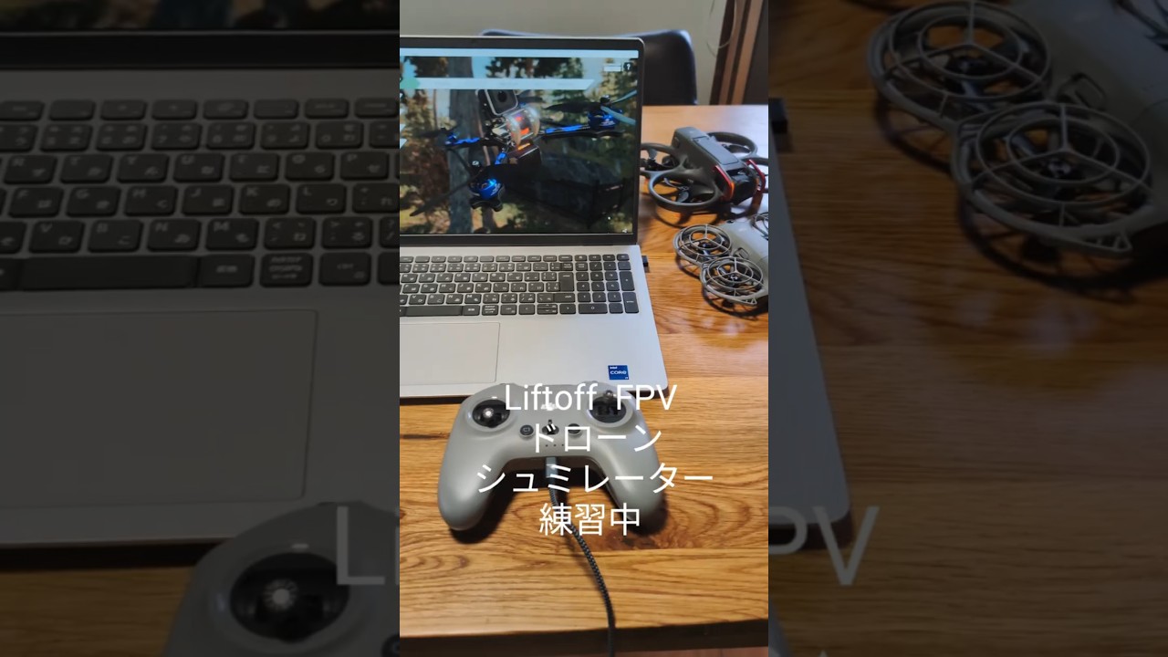 #Liftoff #FPVシュミレーター #ドローン #FPV #シュミレーター  #Avata2 #Neo2 #一人称視点 #FPVゴーグル#dronesimula #simulations