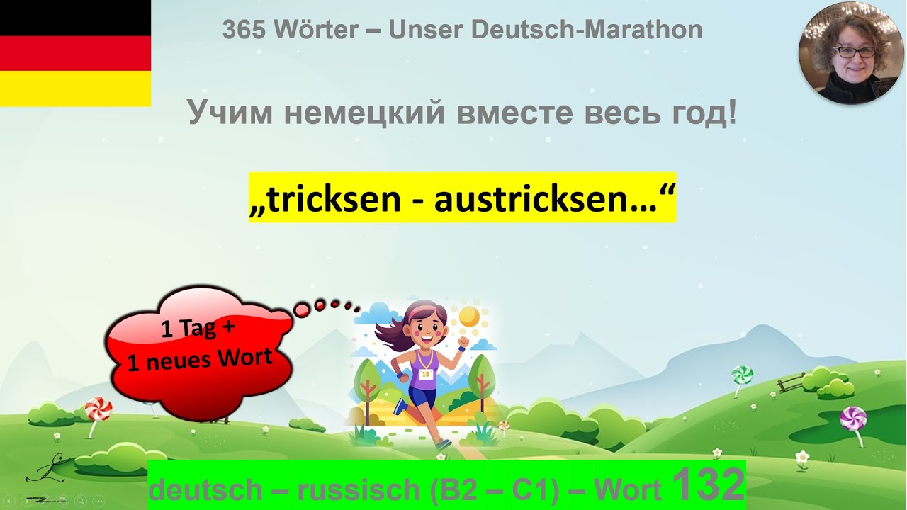 (132) „tricksen - austricksen“ почему так говорят: B2-C1. deutsch - russisch