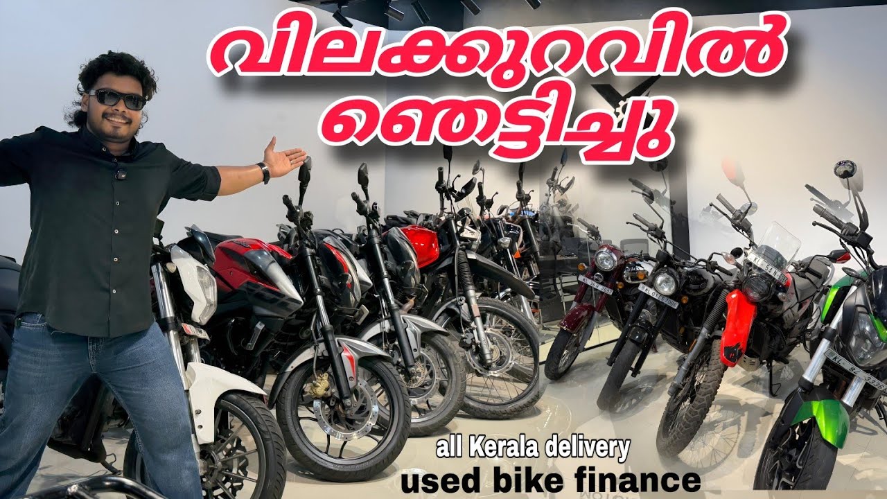 ഇതൊക്കെയാണ് വിലക്കുറവിൽ കളക്ഷൻ എന്ന് പറയുന്നത്  പുതിയതായി തുറന്ന used bike showroom ഞെട്ടിച്ചു😳💥