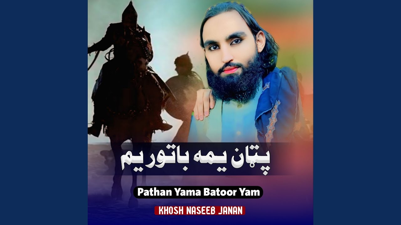 Okhke Me Bia Pa Makh Ratoy Shwe