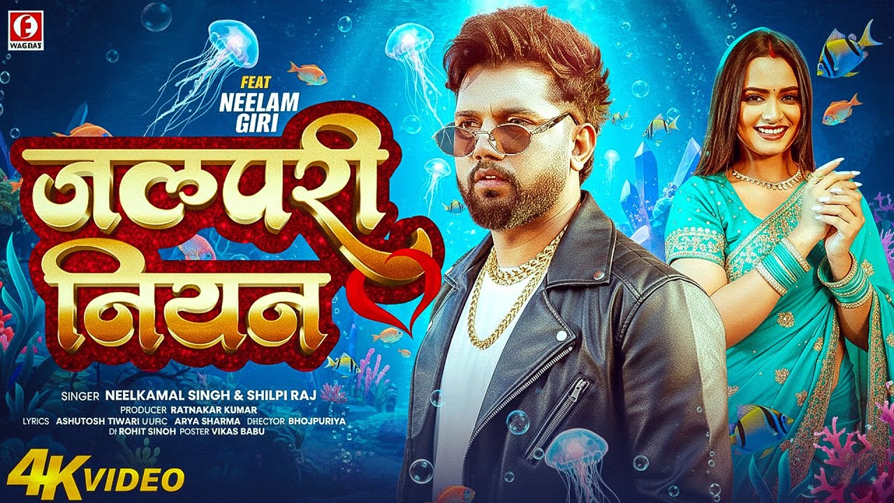 Video #नीलकमल सिंह का हिट वीडियो गाना #Neelkamal Singh New #Jukebox Bhojpuri Song 2026