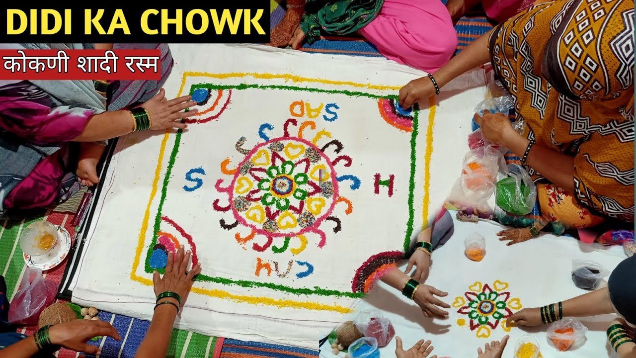 Heena didi ka chowk or Kokani Geet | Kokani Shadi rasm | Part 4