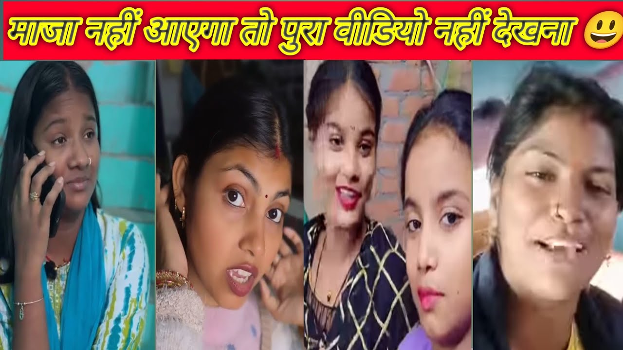 comedy video 2026 🤗😂| #Ankit Jack | फनी वीडियो instagram viral reels । #padani #AK_ajay #BBRS_COMEDY
