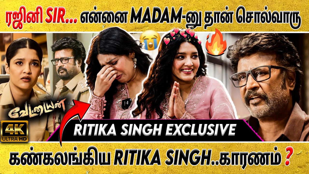 Vettaiyan - Manasilaayo Song தான் என்னோட Playlist-ல Top 🔥💥| Ritika Singh Exclusive | Suryan FM