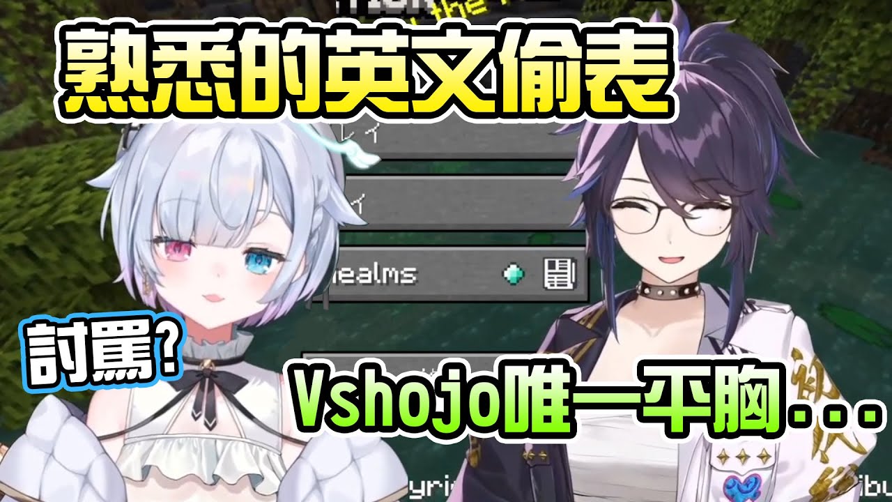 貼心告訴Nazuna平胸的英文的Kson...理所當然被罵了【飴宮なずな/kson 】