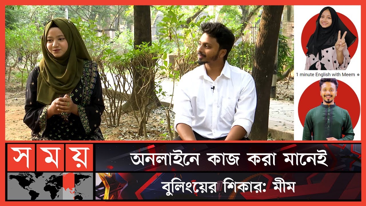 গ্রামার ভীতি ছাড়া মানুষকে ইংরেজি শেখাচ্ছি: মীম | 1 minute English with Meem | Noore Jannat Meem