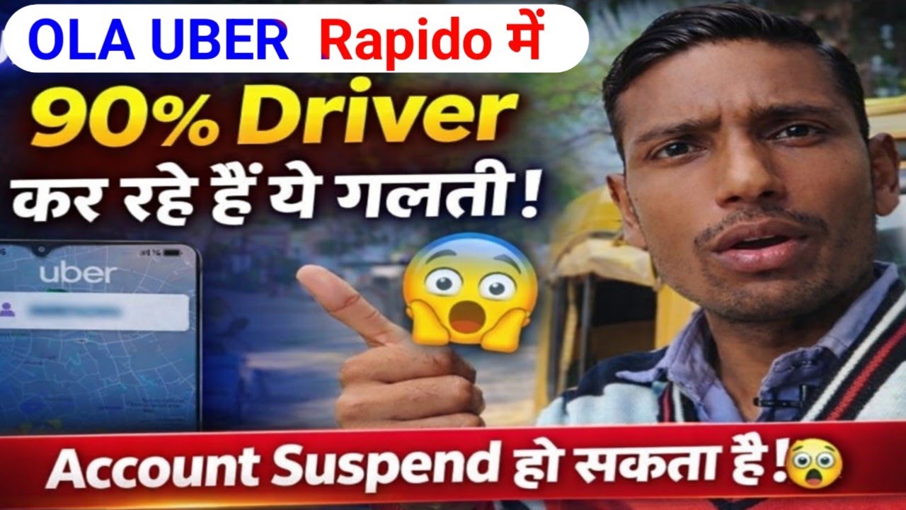 Uber App चालू हो तो Offline 🛺 सवारी उठानी चाहिए या नहीं? पूरा सच! 