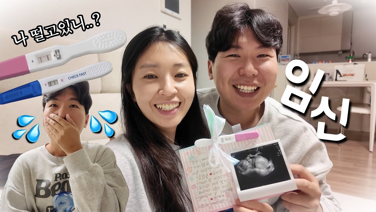 vlog) 임밍아웃 브이로그, 임신초기 임산부 일상, 입덧지옥, 뒤늦은 혼인신고