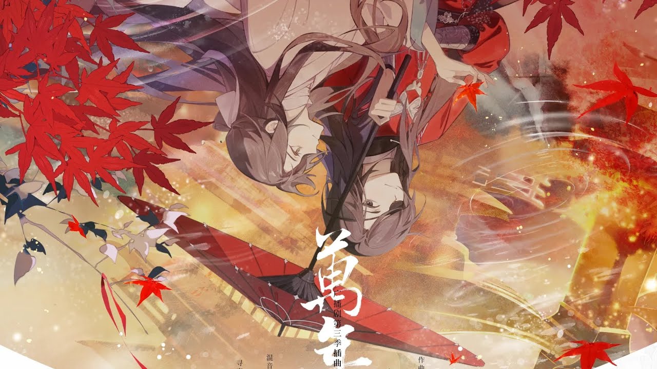 TGCF AD S3 - 《一眼万年》(A Glance That Lasts Ten Thousand Years) Main Role Version