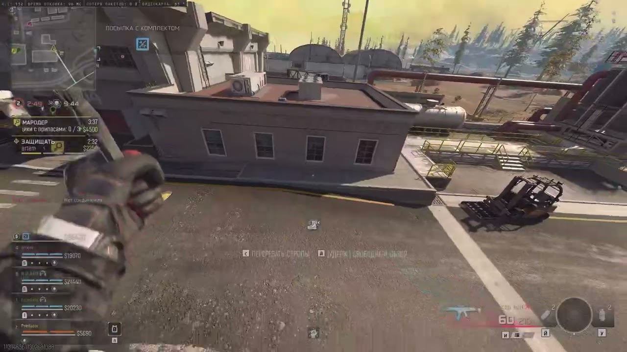 Call of Duty Black Ops 7 Warzone КБ Любители Predator & Ko 03 02 2026