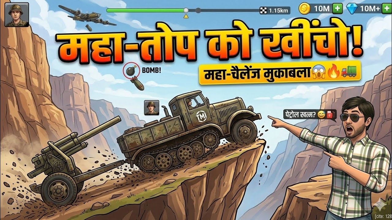 One Mistake = Game Over! LIVE: 😱 NEW Hill Climb Racing TYEP GAME