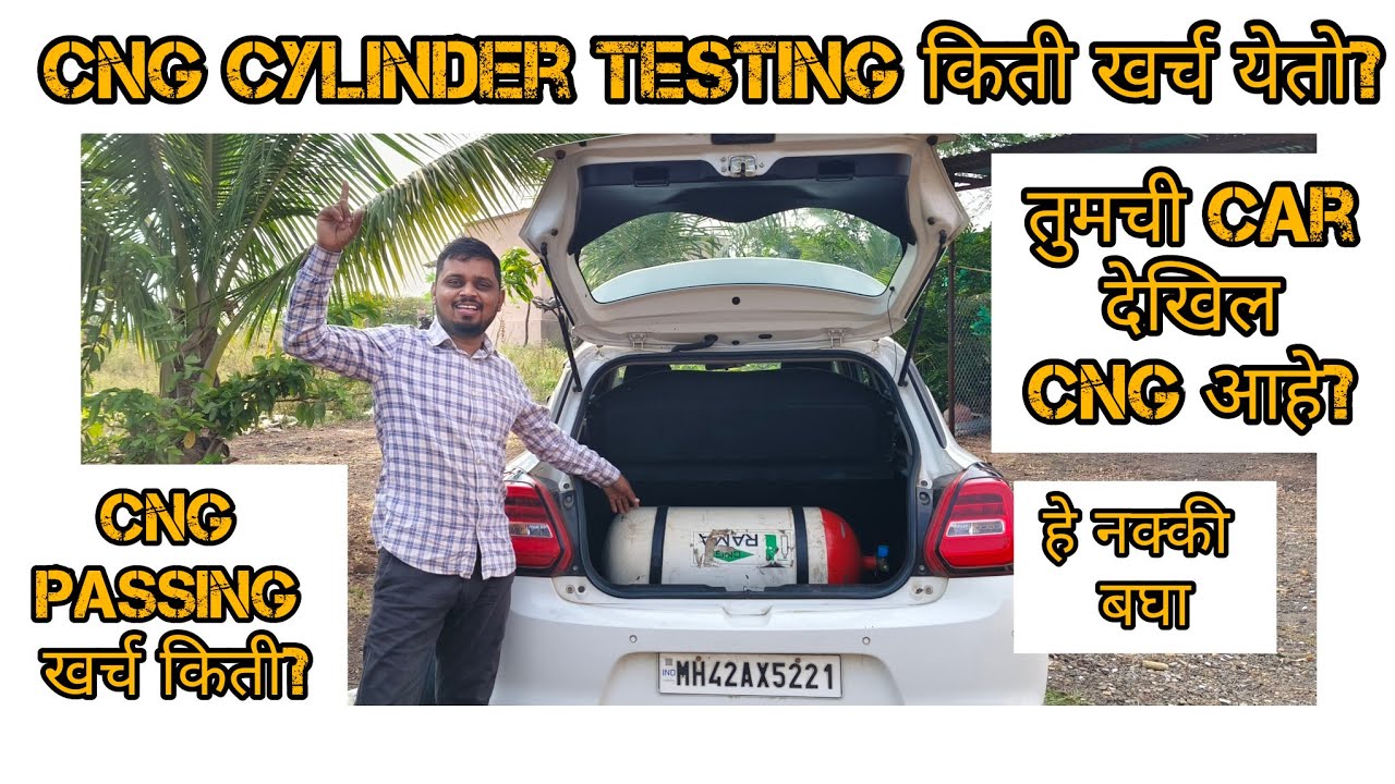CNG CAR वाले नक्की बघा | CNG CAR HYDRO TEST | CNG PLATE RENEWAL CHARGES