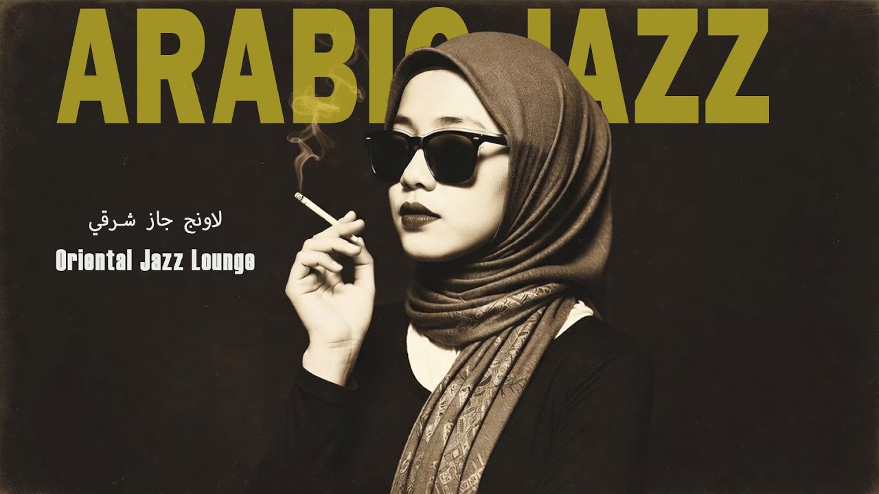 Arabian Nights | Smooth Western & Arabic Jazz 🌙 | الجاز العربي
