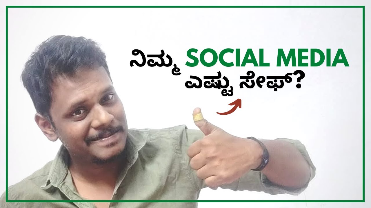 Is Your Social Media Account Safe? Tips to Protect Your Privacy