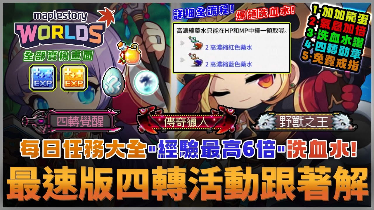 【楓之谷Artale】