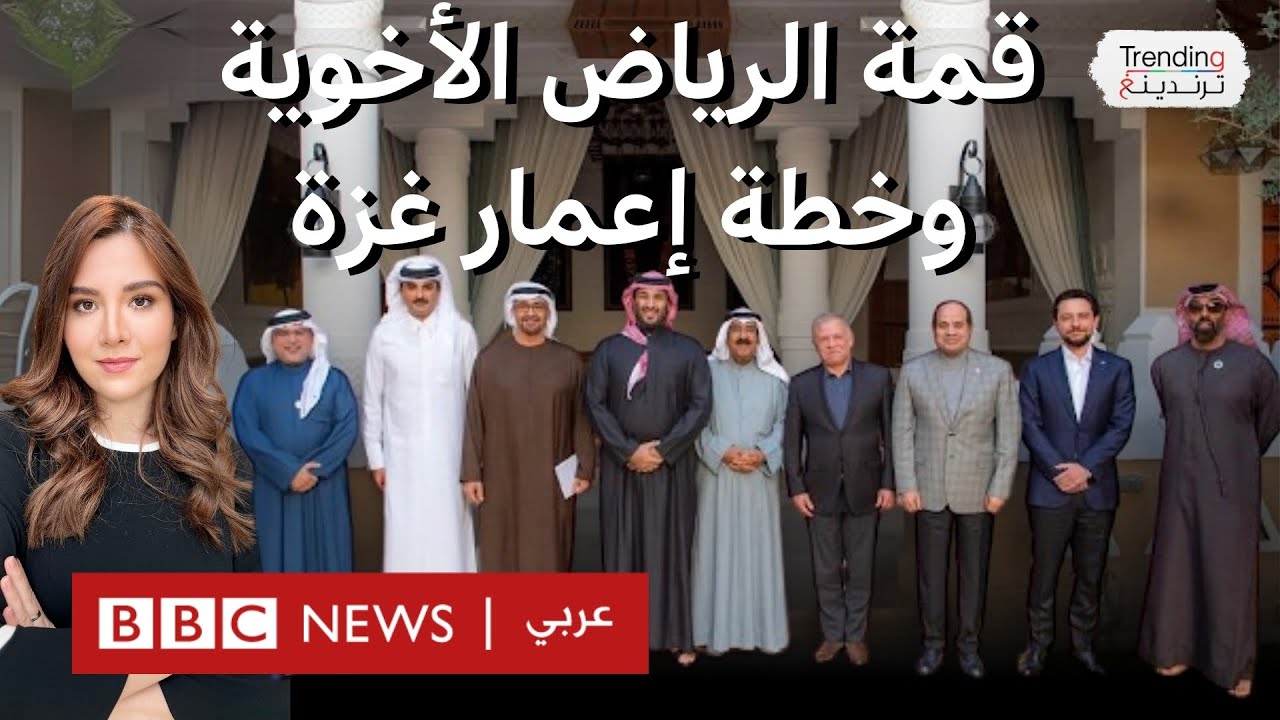 قمة القادة العرب 
