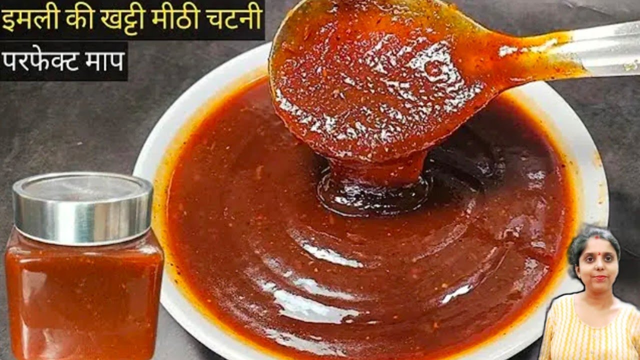 इमली की खट्टीमीठी चटनी बनाने का सबसे आसान तरीका Imli Ki Chatni Recipe-Street Style Chutney For Chaat