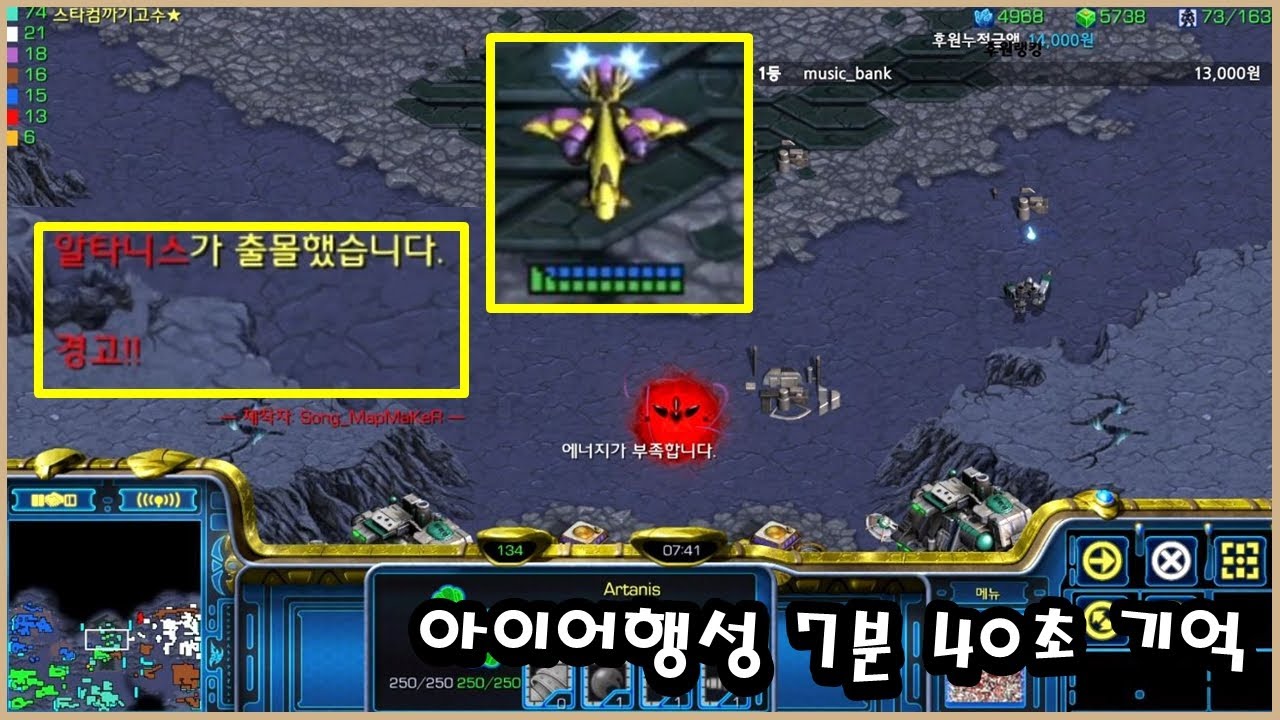 컴까기 아이어행성 스타 유즈맵 5:3 이거 많이들 하시죠