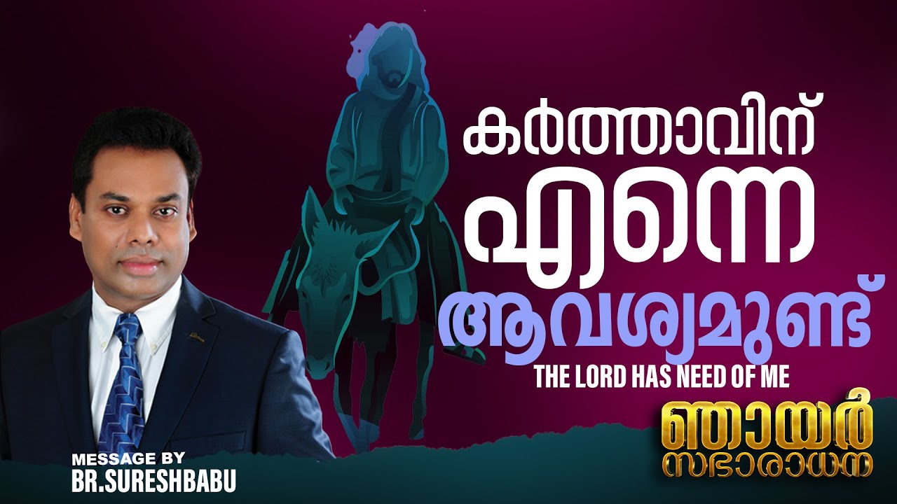 🛑 Br. Suresh Babu Ministering 🛑 Sunday Church LIVE | Malayalam Christian Message