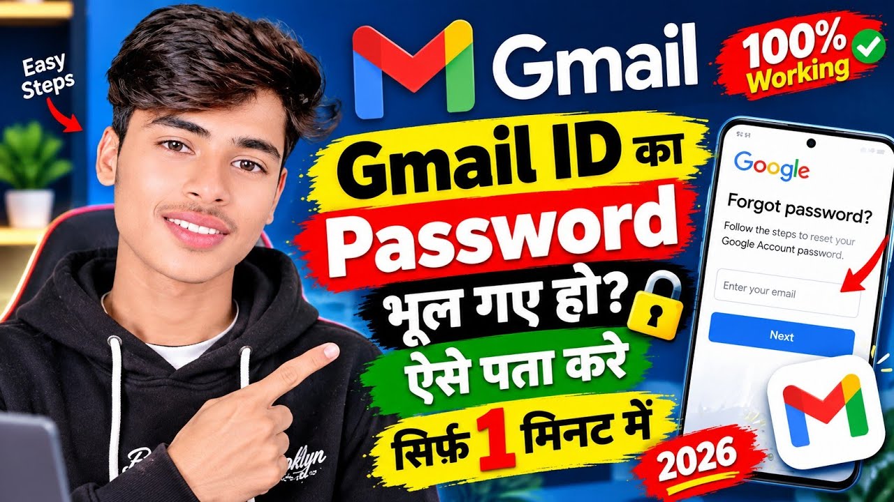 Gmail Ka Password Kaise Dekhe | Gmail Password Kaise Pata Kare |gmail id ka password kaise pata kare