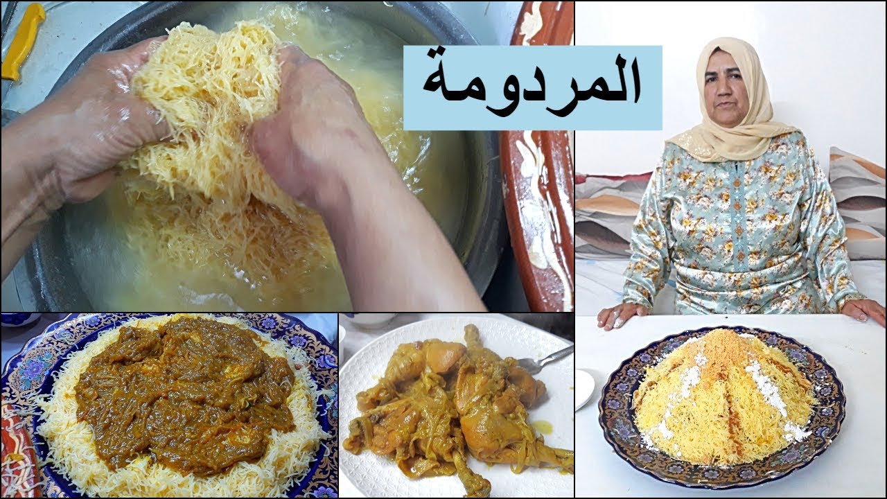 السفة المردومة أو المدفونة بالدجاج على الطريقة التقليدية شامل التفاصيل من يد الحاجة روكي