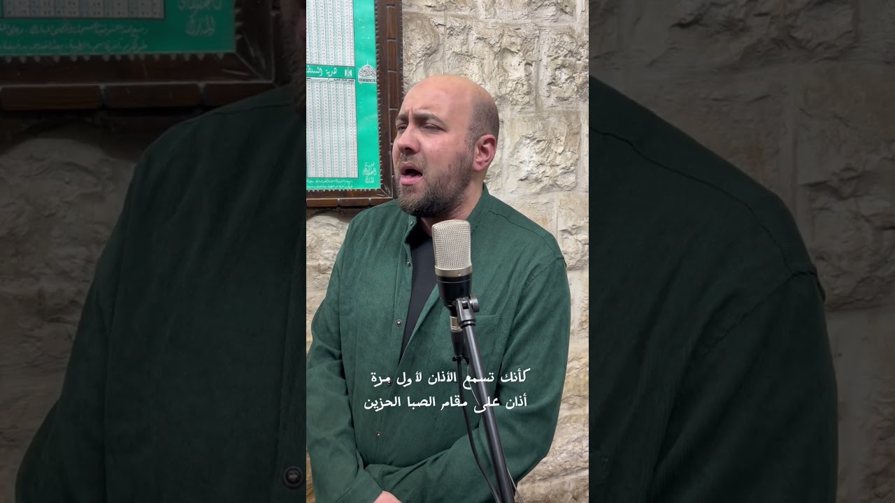 الأذان على مقام الصبا الحزين عبد الفتاح سماحة | غاية في الإبداع والجمال | Adhan