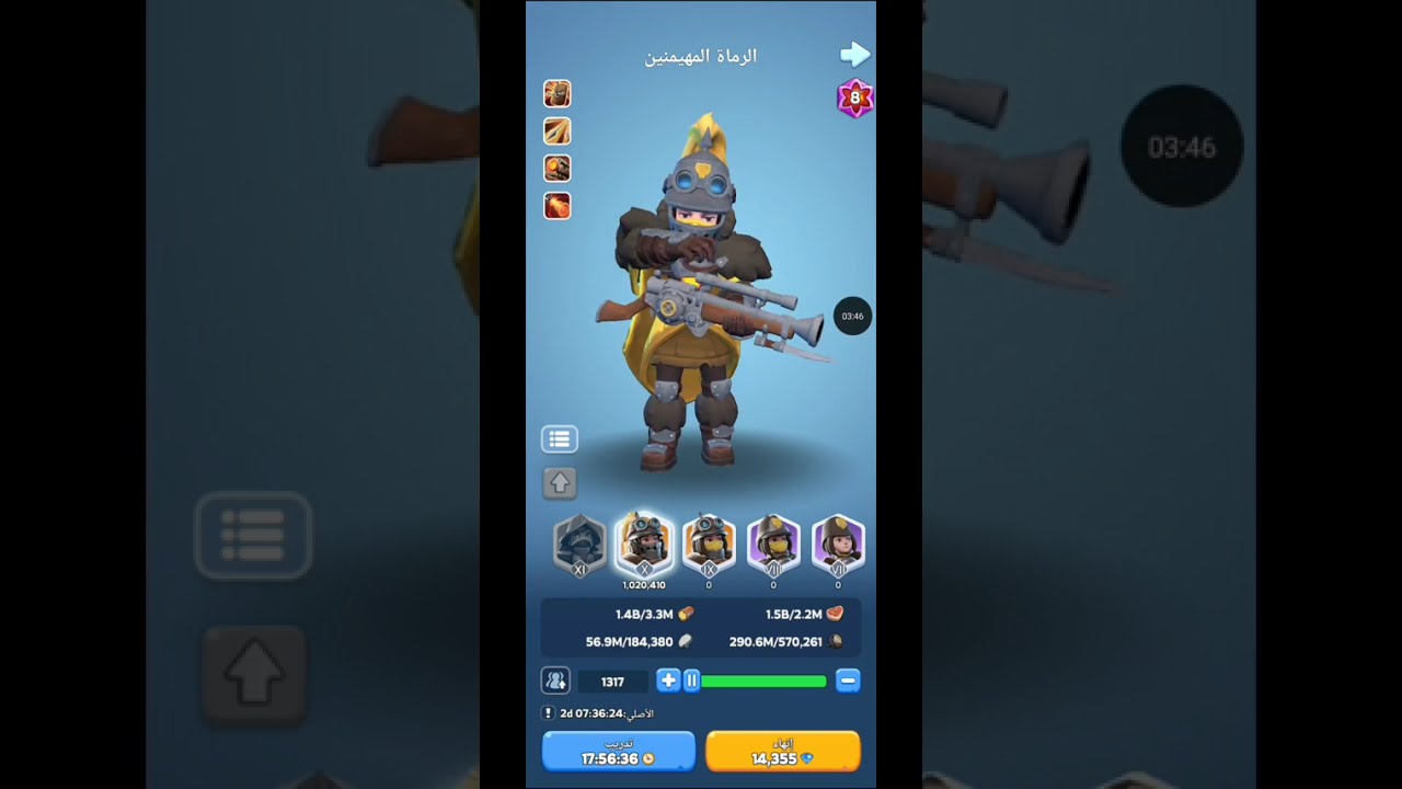 صدمة تدريب الهيليوس بمواجهة التحالف