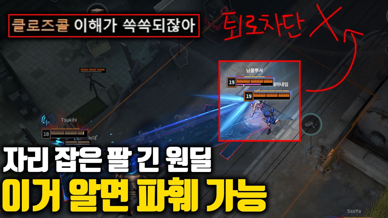 이것만 이해하면 근딜로 원딜 쉽게 잡을 수 있습니다