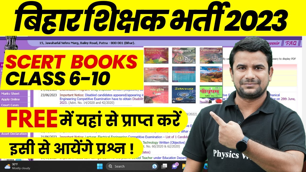 Bihar 7th Phase |SCERT Bihar Books PDF Kaise Download Kare | SCERT Bihar Books PDF Download in Hindi