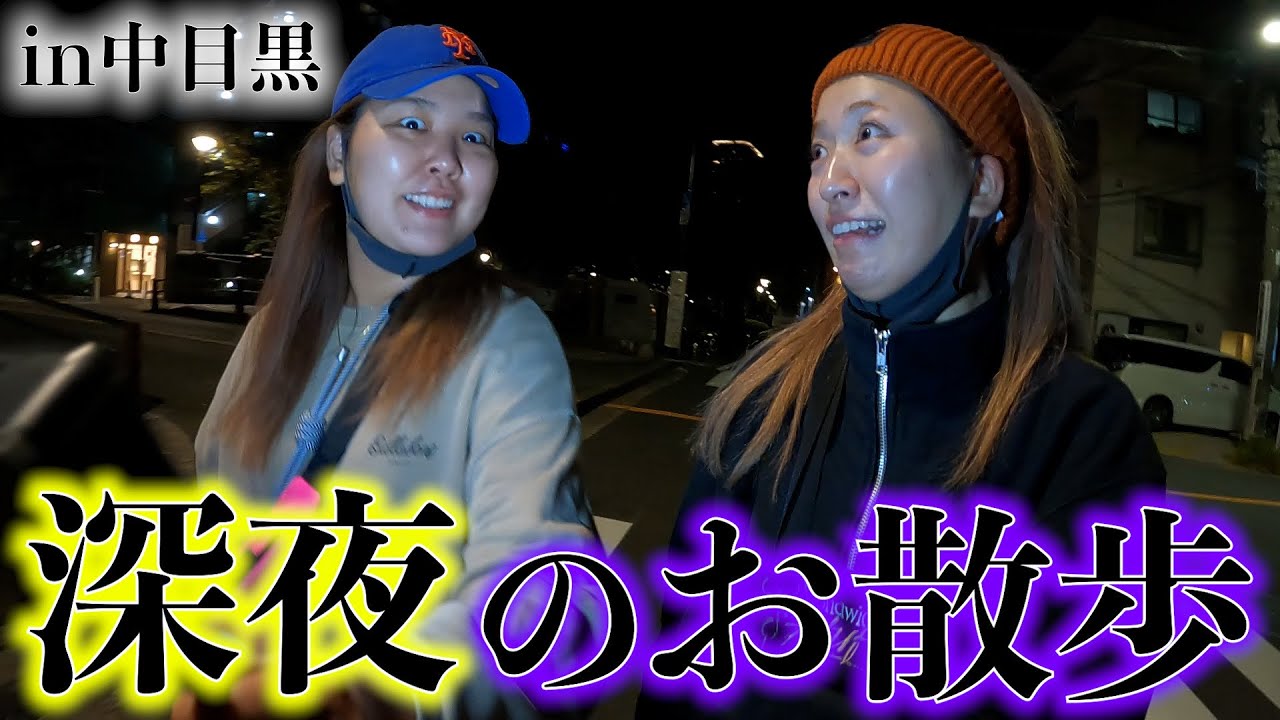 【深夜】おしゃれな街を徘徊して人間観察を楽しむ妖怪たちwww