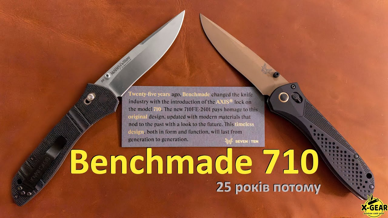 Benchmade 710D2 та нові Benchmade Seven | Ten