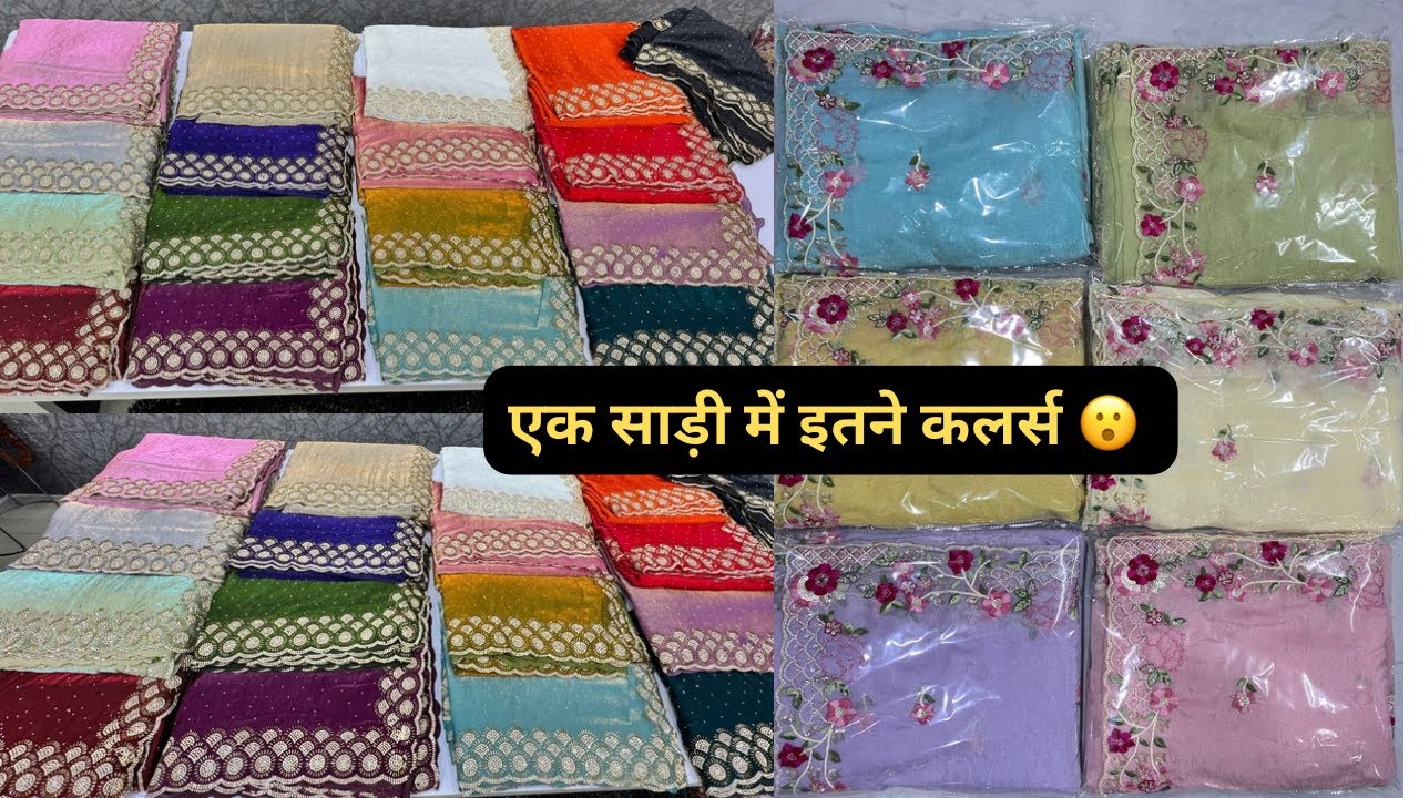 30+ colour available Heavy siroski diamond work saree social media viral saree 