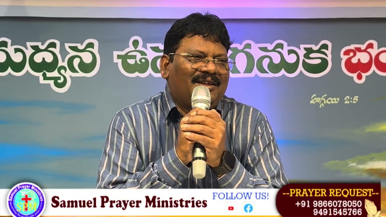 Samuel Prayer Ministries | Sunday Message (March 15, 2026) | Pastor Samuel Sukumar Ganta