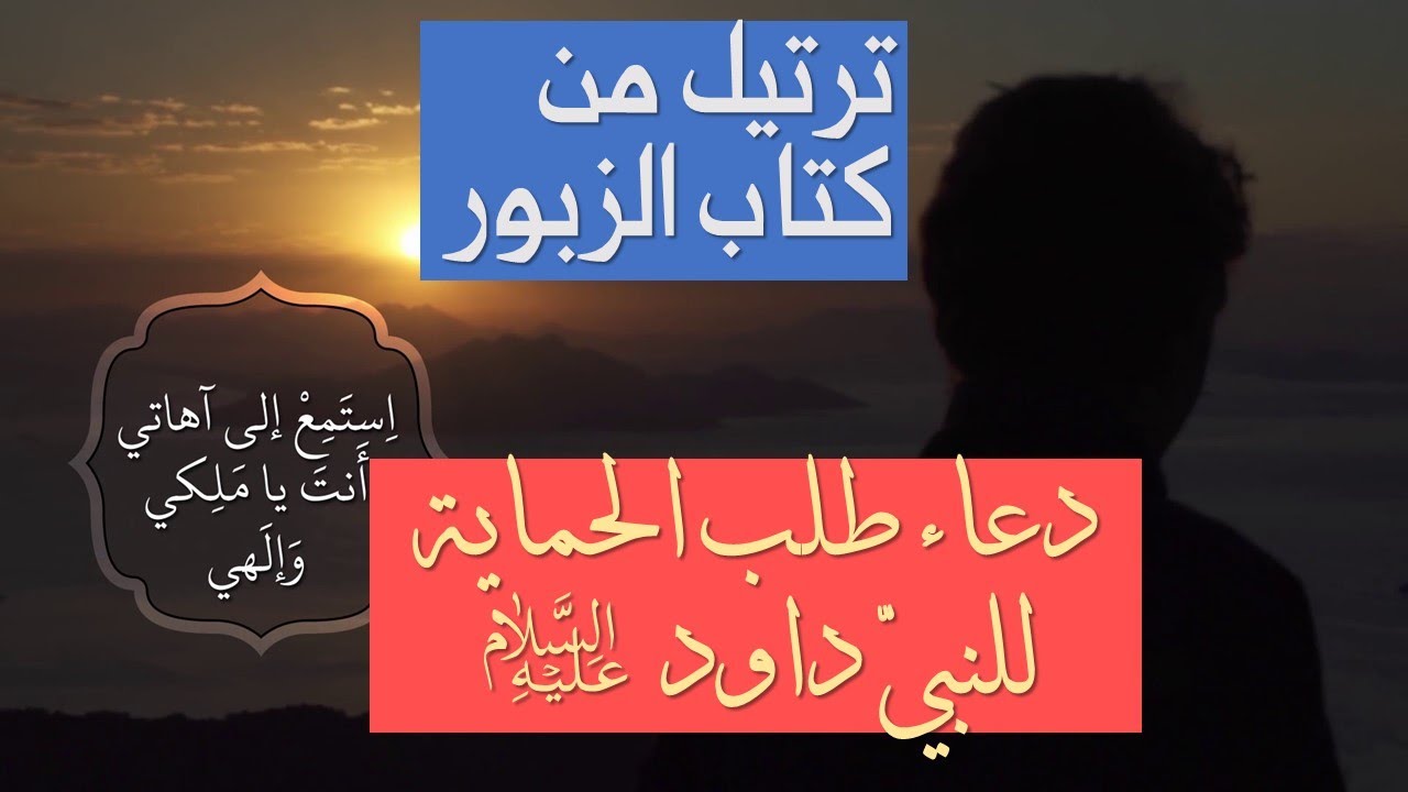 المزمور 5 - ترتيل Psalm 5 Chanted