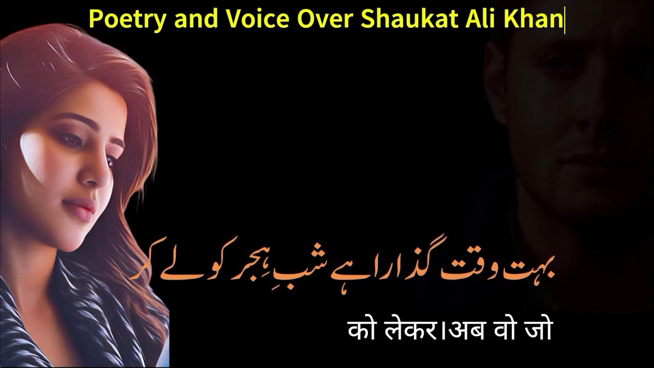 Gar Ho Sakay Jo Payar Ke II My Own Poetry I sad poetry  | sad urdu shayari | sad urdu Ghazal