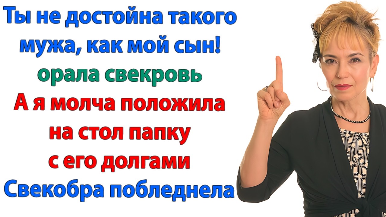 Ты пожалеешь! Я скоро стану миллионером! Расплатись сначала с кредитами! Я думал ты оплатишь!