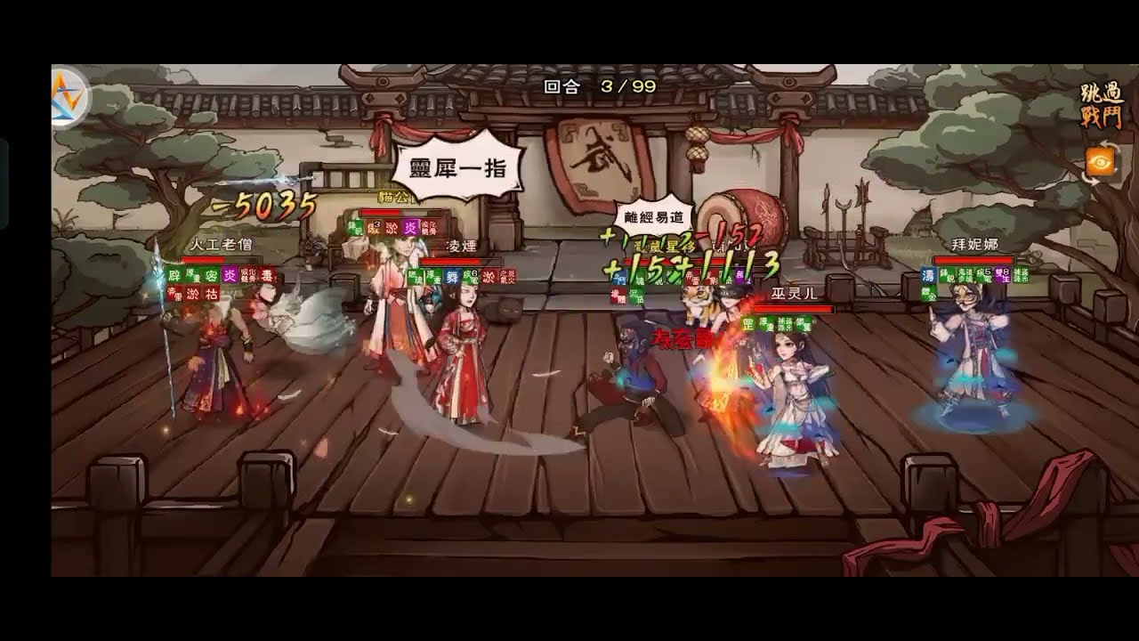 【煙雨江湖】面對奶指大佬的強大－連一隻都打不死－貓公爵