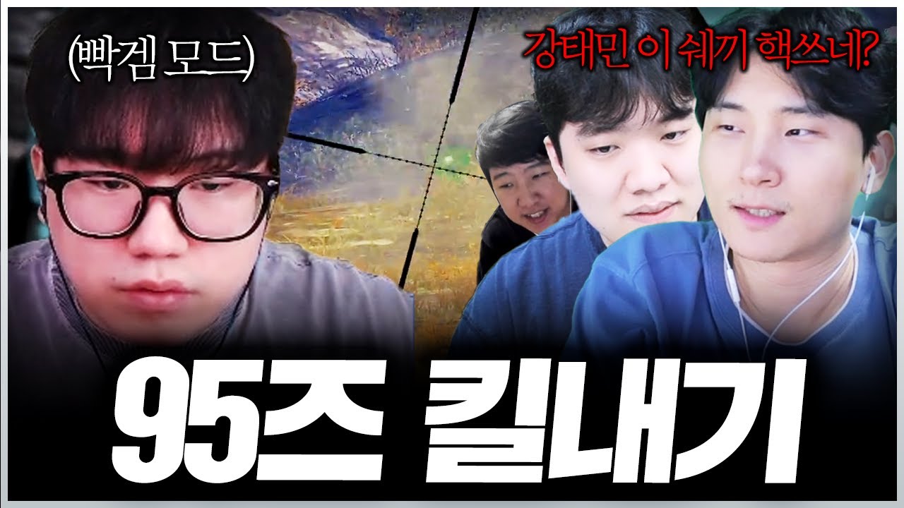 강태민 이 ㅅㄲ 핵 쓰네 왜 이렇게 잘해;;