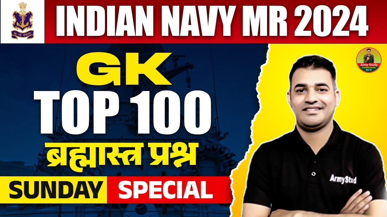 Indain Navy Top 100 GK Mix Question 2024 | Indian Navy GK 2024 | Navy Previous Year GK question