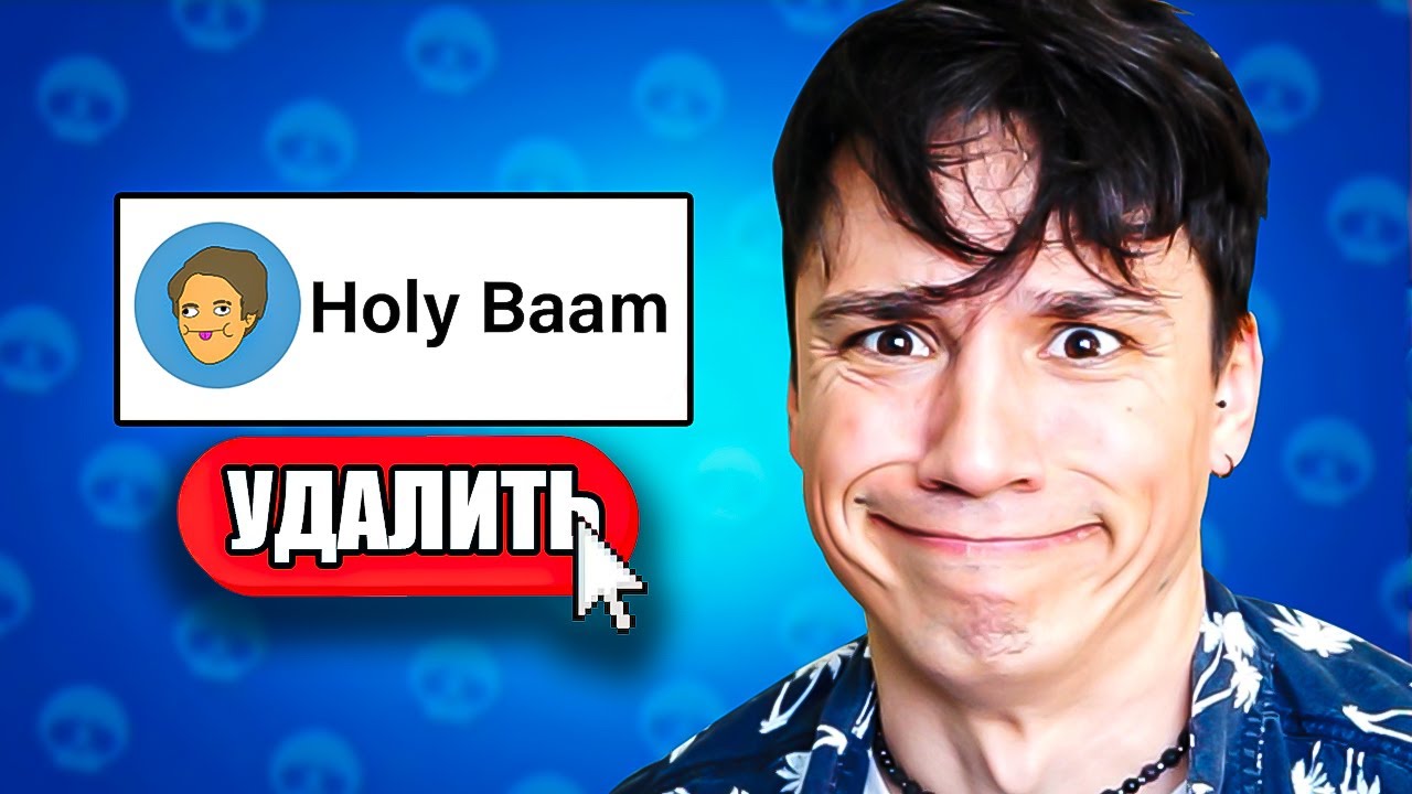 УДАЛЯЮ КАНАЛ, ЕСЛИ ПРОИГРАЮ В BRAWL STARS ЧЕЛЕНДЖ! 😱 (ВСЕМ ПОКА)👋