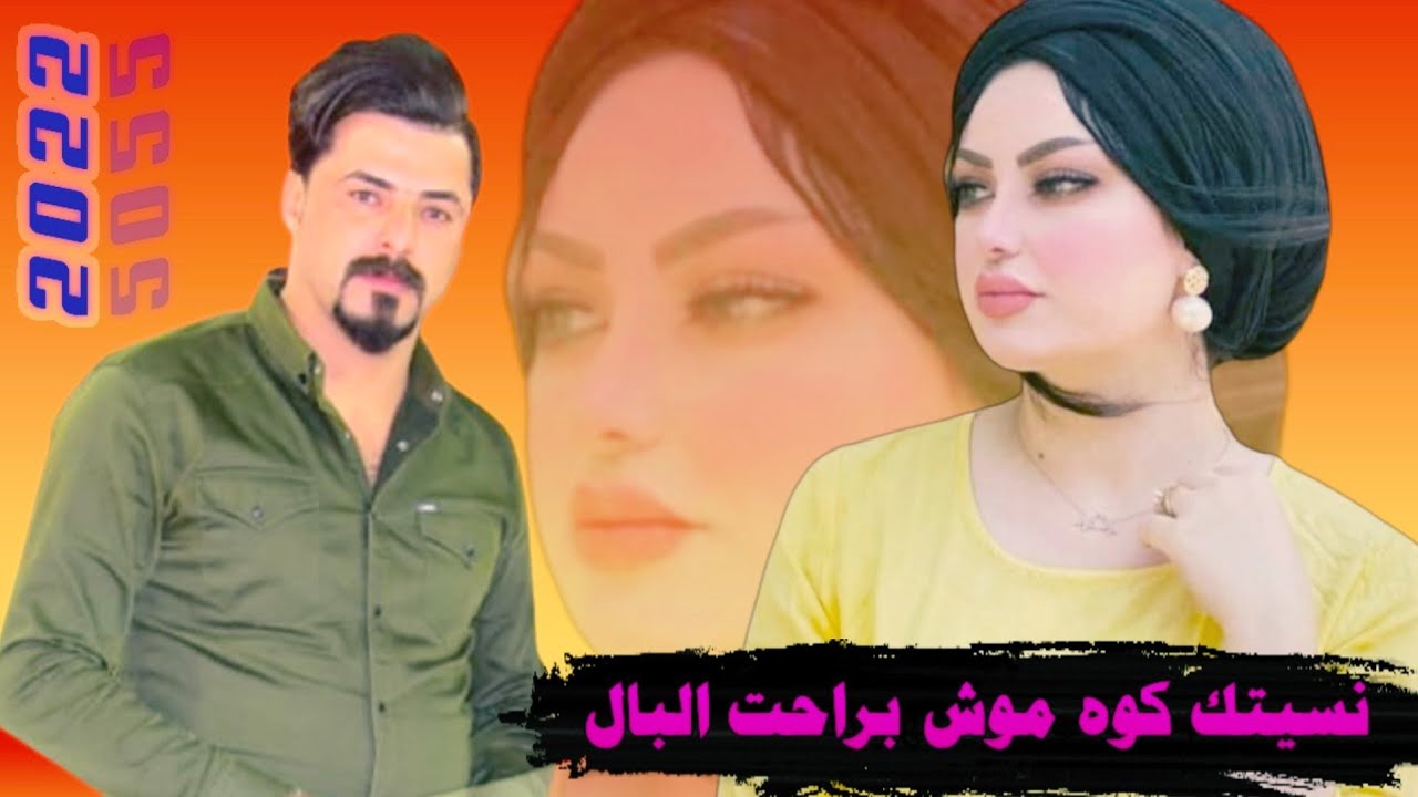جواد الساعدي/ بسته ضيم / نسيتك كوه موش براحت البال/ جديد 2022