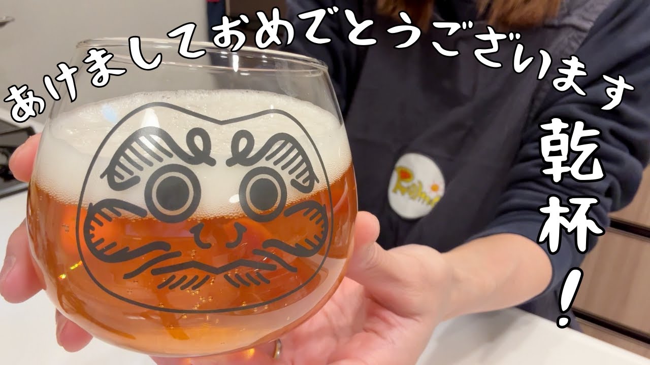 明けましておめでとうございます！去年の人気メニューで乾杯！