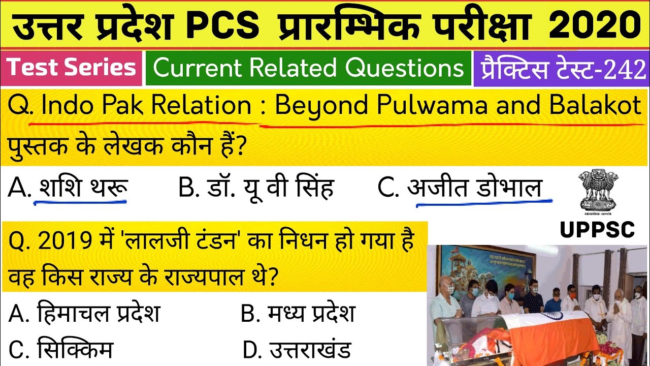 UPPSC PCS Pre 2020 Test Series,  Test-242