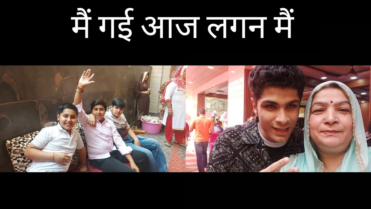 मैं गई आज लगन मैं 🤗