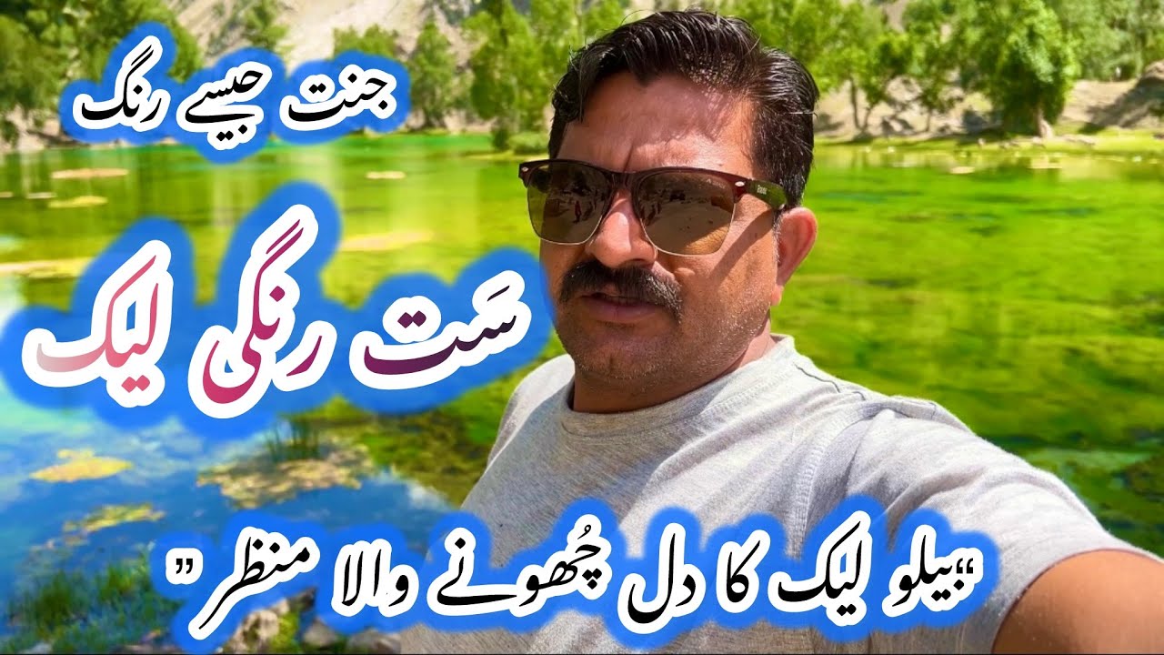 Naltar Valley Tour | SatRangi & Bielo Lake – Hidden Gems of Gilgit Baltistan #tayyubadventuretour