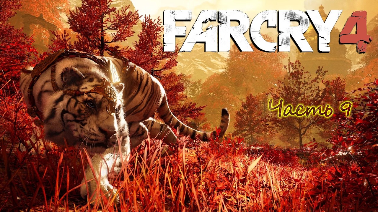 Far Cry 4