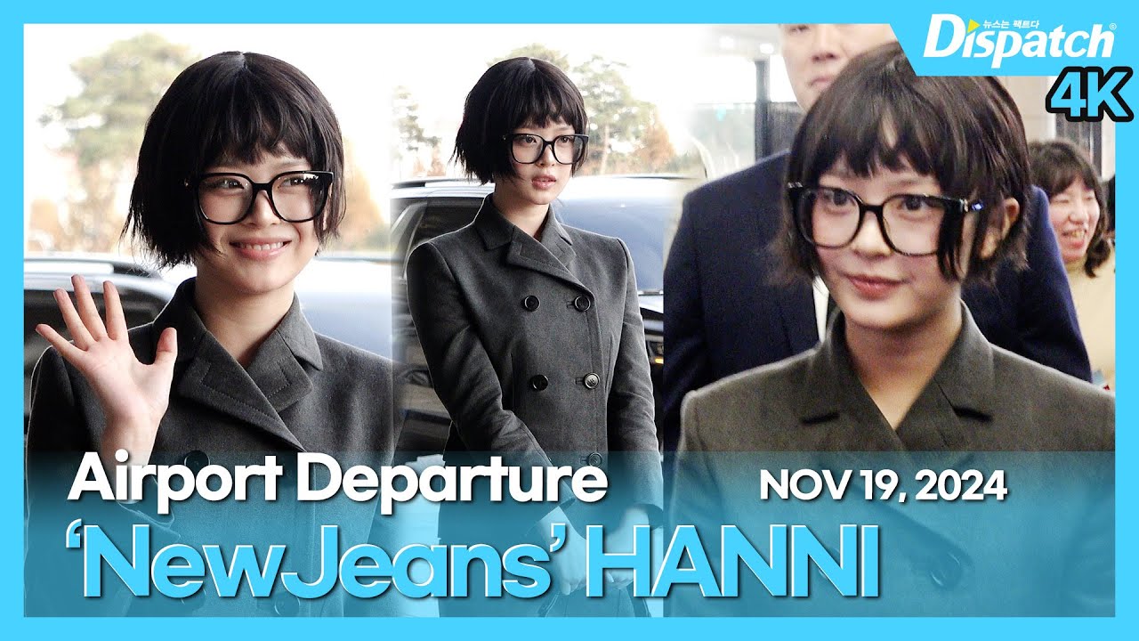 하니(뉴진스), “꼬까옷 입고~ 치명적인 단발팜💗“｜HANNI(NewJeans), “Short hair. She's cute” [공항]