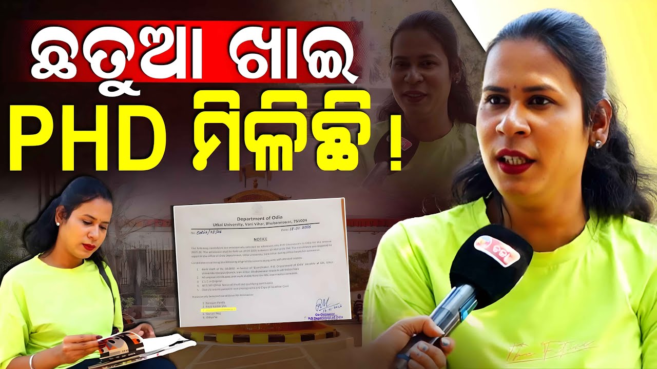 କିନ୍ନର ଦିପ୍ତୀରଂଜନ ମହାପାତ୍ରଙ୍କ ସଂଘର୍ଷରୁ ସଫଳତାର କଥା l First Odia transgender PHD Student | Charcha TV