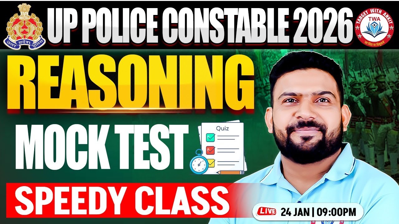 UP Police 2025 : Reasoning | UP Police Reasoning Mock Test #2, UP Police Constable Reasoning, PK Sir