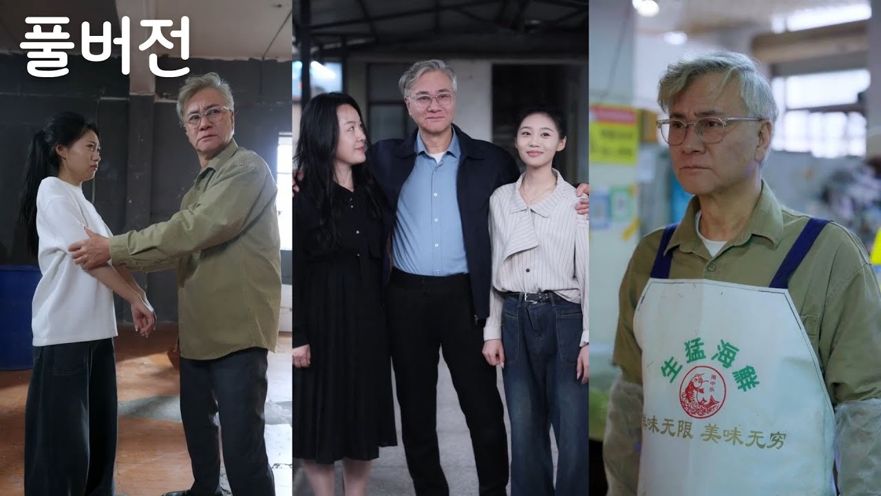 생선 장사꾼이 정체는 바로 지하 세계의 제왕! 딸을 지키기 위해 재출발, 딸을 괴롭히던 자들을 하나도 빠짐없이 응징했다!